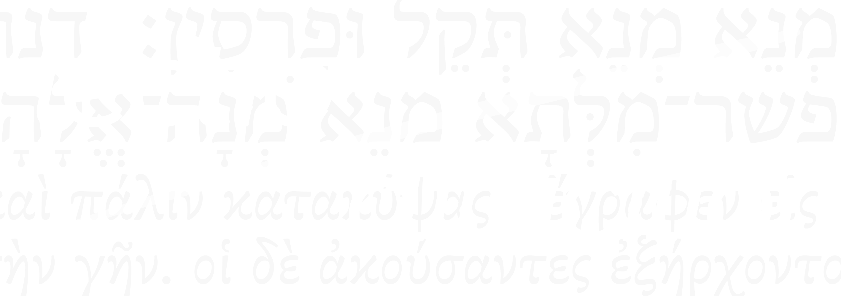 Lectio Difficilior Journal for feminist and gender critical exegesis white logo